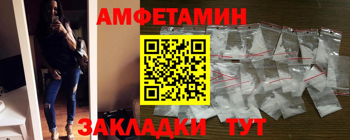 Амфетамин  Амфетамин 97%  Вход с VPN  Заинск 