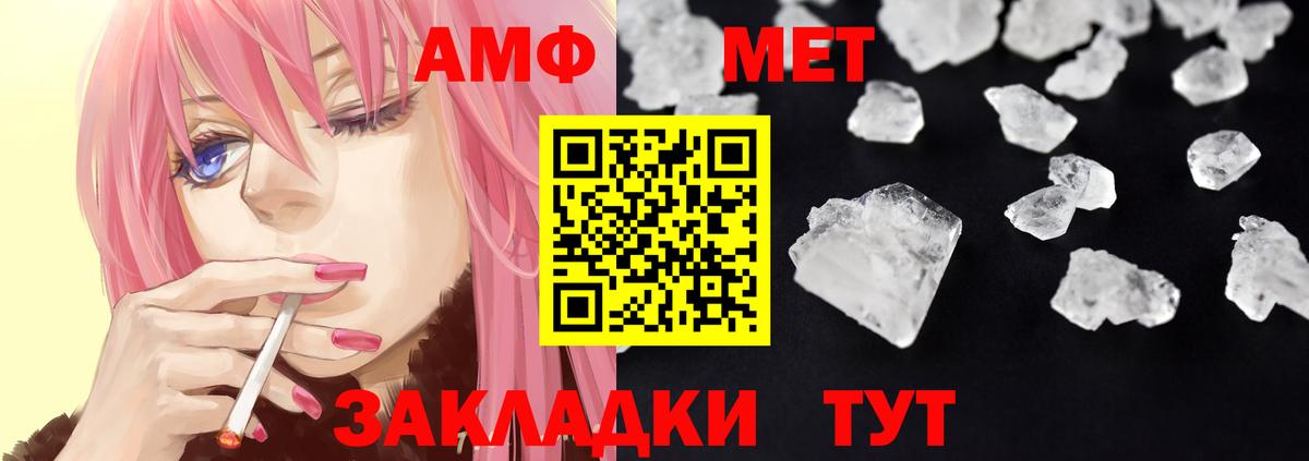 Amphetamine VHQ Заинск