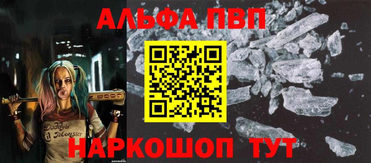 A PVP Соль Заинск
