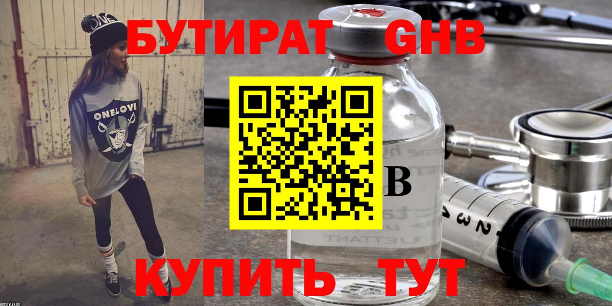 БУТИРАТ буратино  Вход с VPN  Заинск 