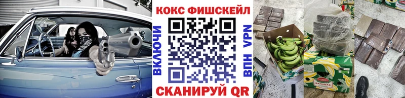 даркнет сайт  Заинск  Кокаин FishScale 