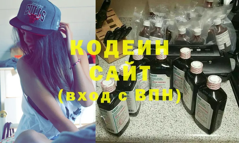 Кодеин Purple Drank  Заинск 