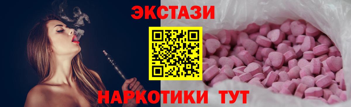 Заинск  ЭКСТАЗИ  Вход с VPN  Ecstasy 280мг  Ecstasy VHQ 