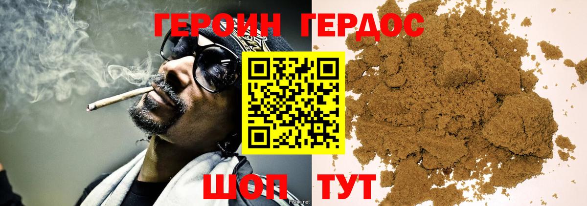 ГЕРОИН VHQ Заинск