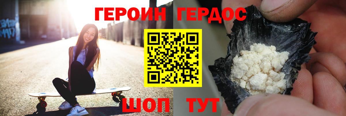 Героин белый  Вход с VPN  Заинск 