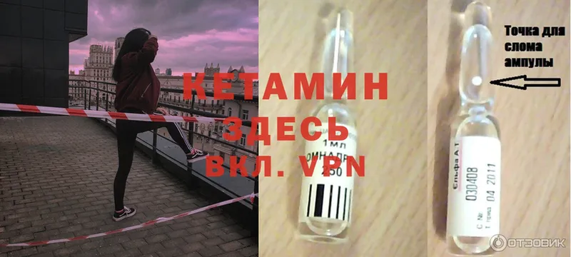 Кетамин VHQ  Заинск 