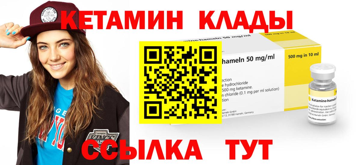 Кетамин VHQ  KRAKEN зеркало  Заинск  Вход с VPN 