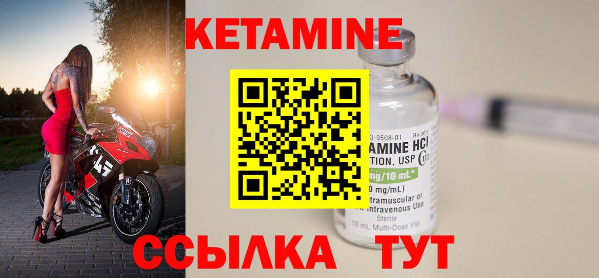 КЕТАМИН VHQ Заинск
