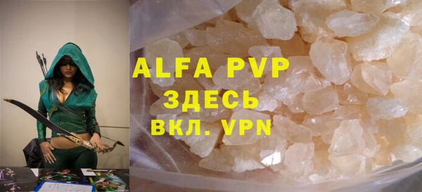 ALPHA PVP Переславль-Залесский