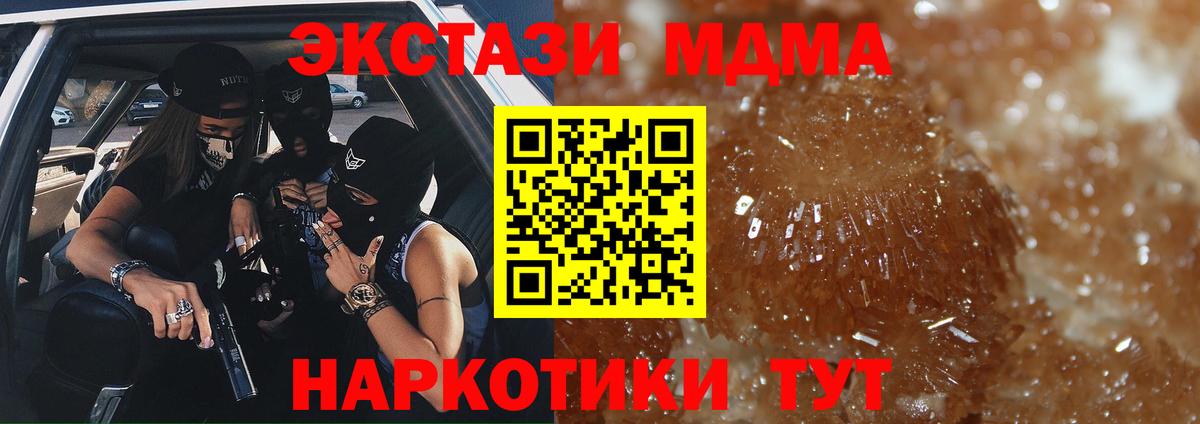 МДМА  МДМА молли  Вход с VPN  Заинск 