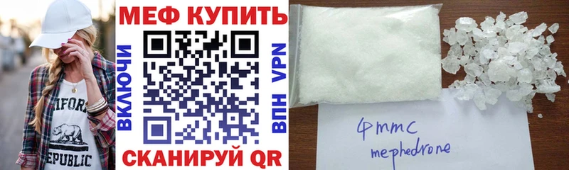 наркотики  Заинск  Мефедрон кристаллы 