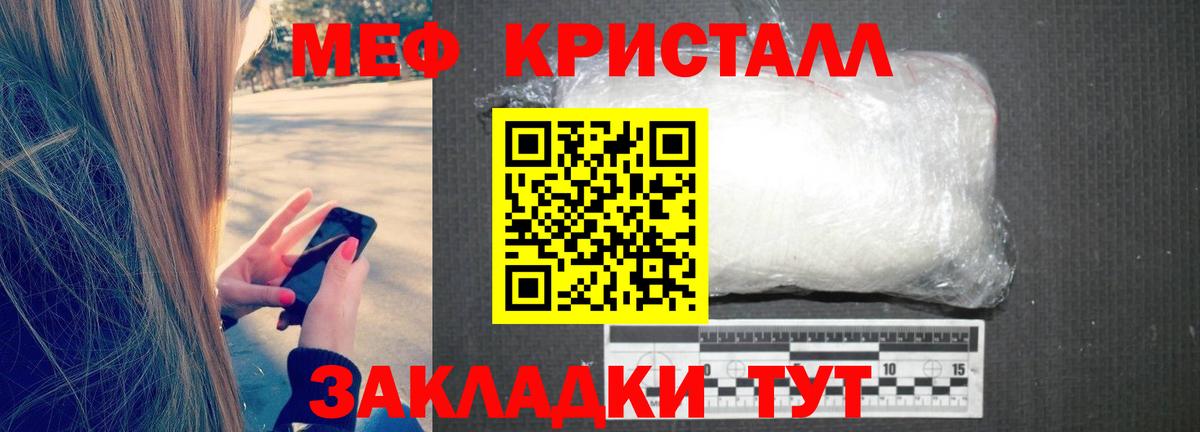 Меф мяу мяу мука Заинск