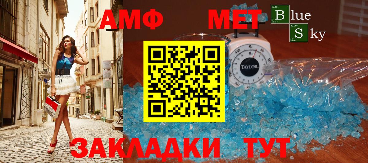 Метамфетамин витя Заинск