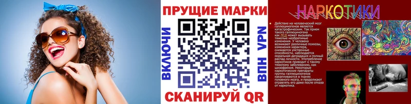 Марки 25I-NBOMe 1,8мг  Заинск 