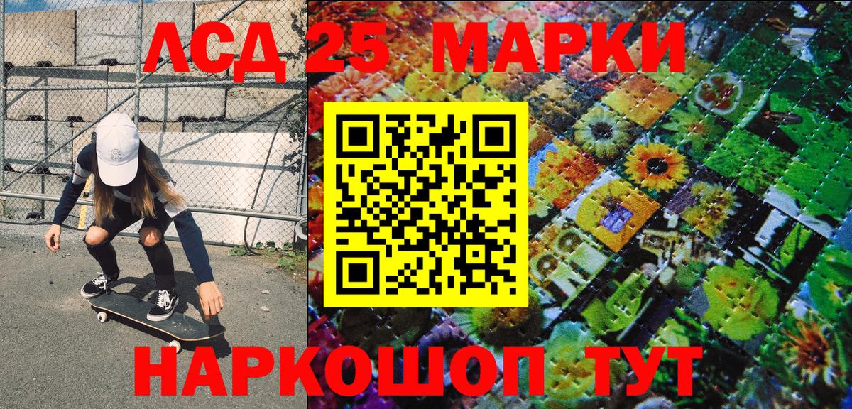 Марки NBOMe 1,5мг Заинск