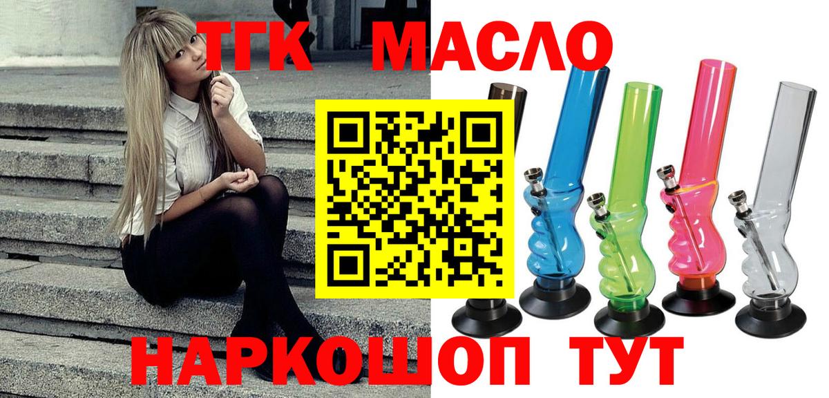 ТГК жижа Заинск