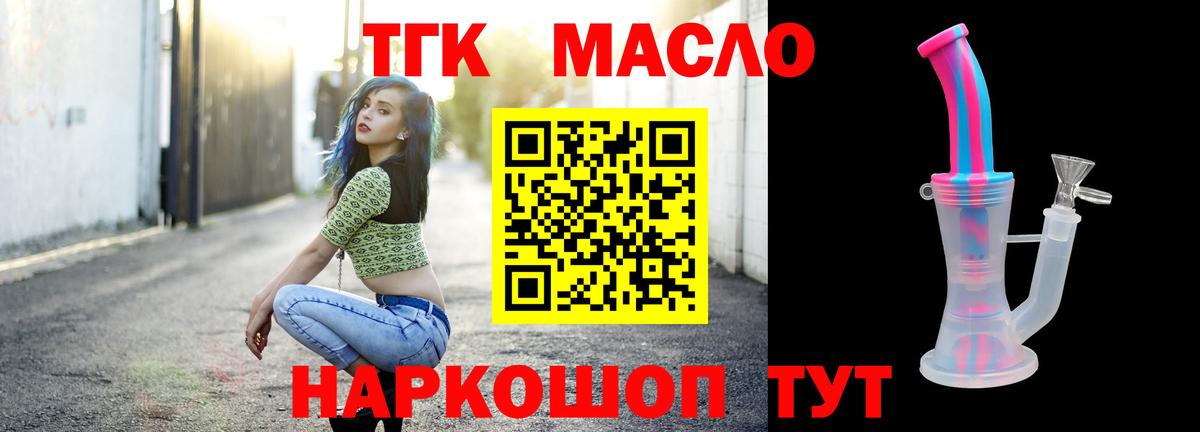 Дистиллят ТГК THC oil  Дистиллят ТГК концентрат  наркошоп  Вход с VPN  Заинск 